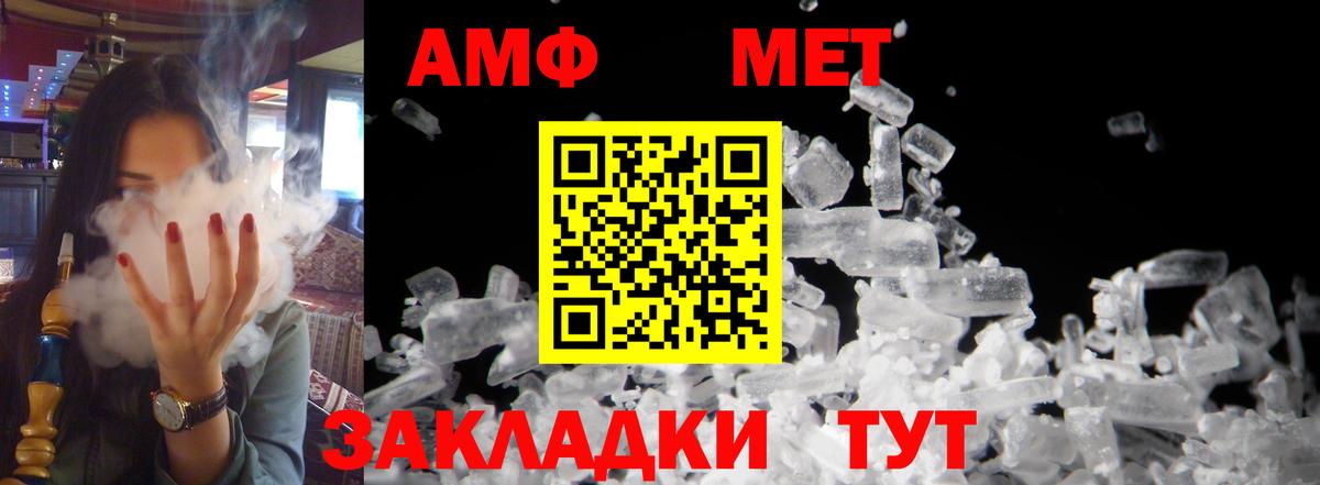 АМФЕТАМИН 98%  Amphetamine    ССЫЛКА  Вход с VPN  Кинешма 
