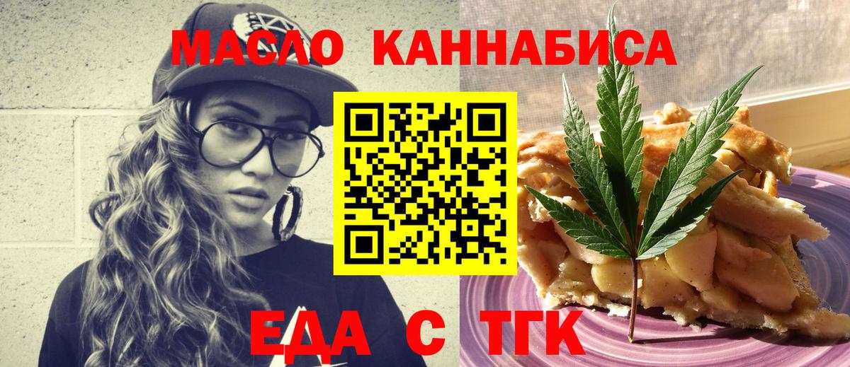 Cannafood конопля  Вход с VPN  Кинешма 