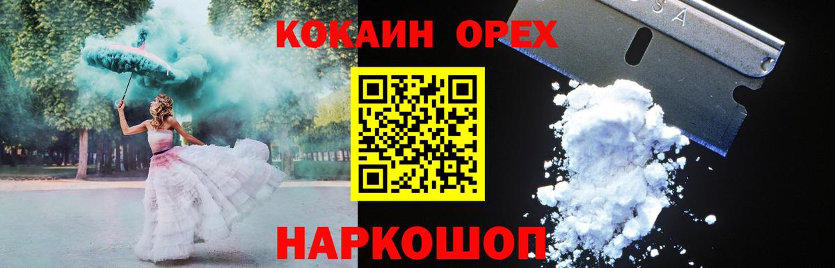 КОКАИН FishScale  КОКАИН VHQ  Кинешма  Вход с VPN 