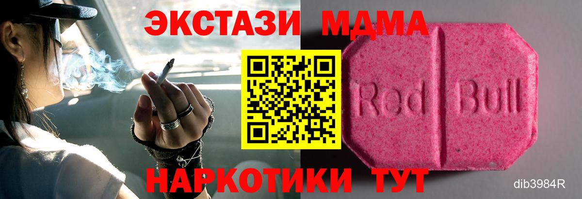 ЭКСТАЗИ круглые Кинешма