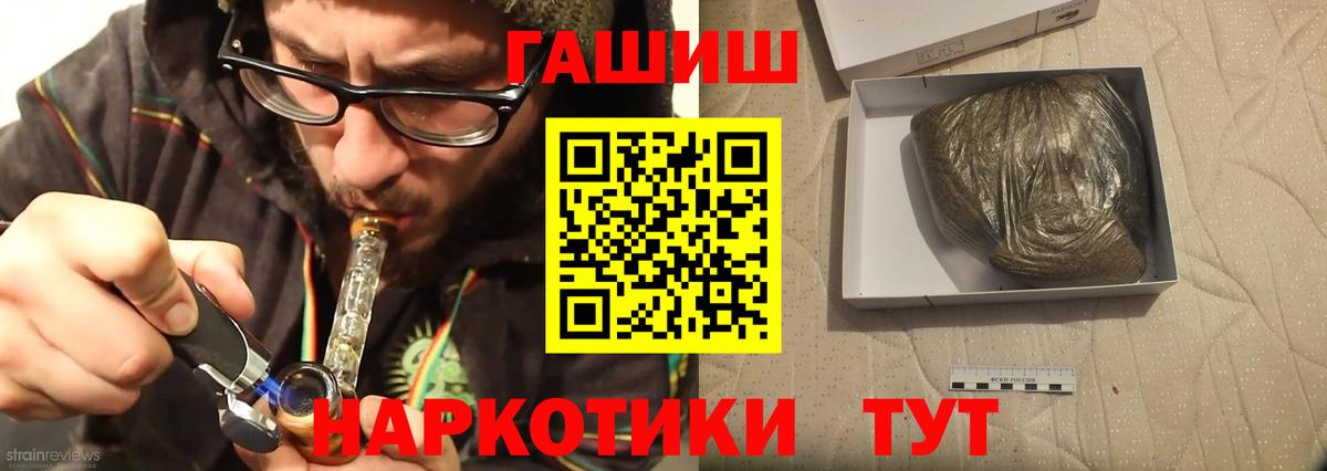 ГАШ индика сатива Кинешма