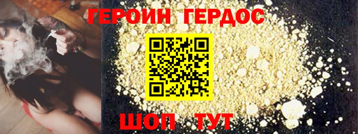 ГЕРОИН белый Кинешма