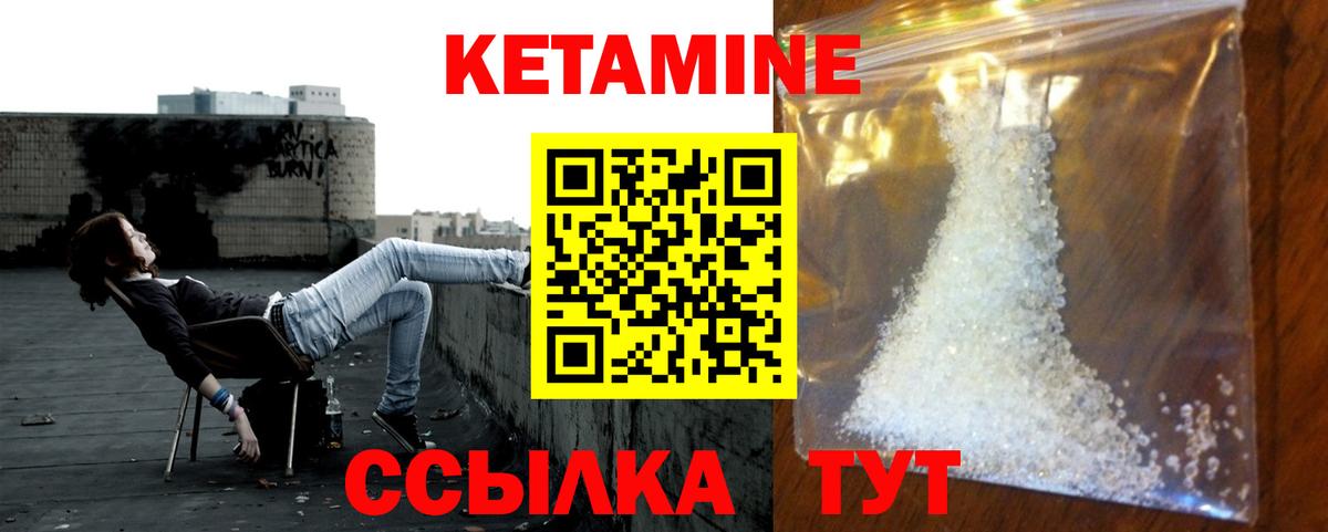 Кетамин VHQ  Вход с VPN  КЕТАМИН ketamine  Кинешма 