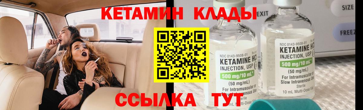 Кетамин ketamine Кинешма