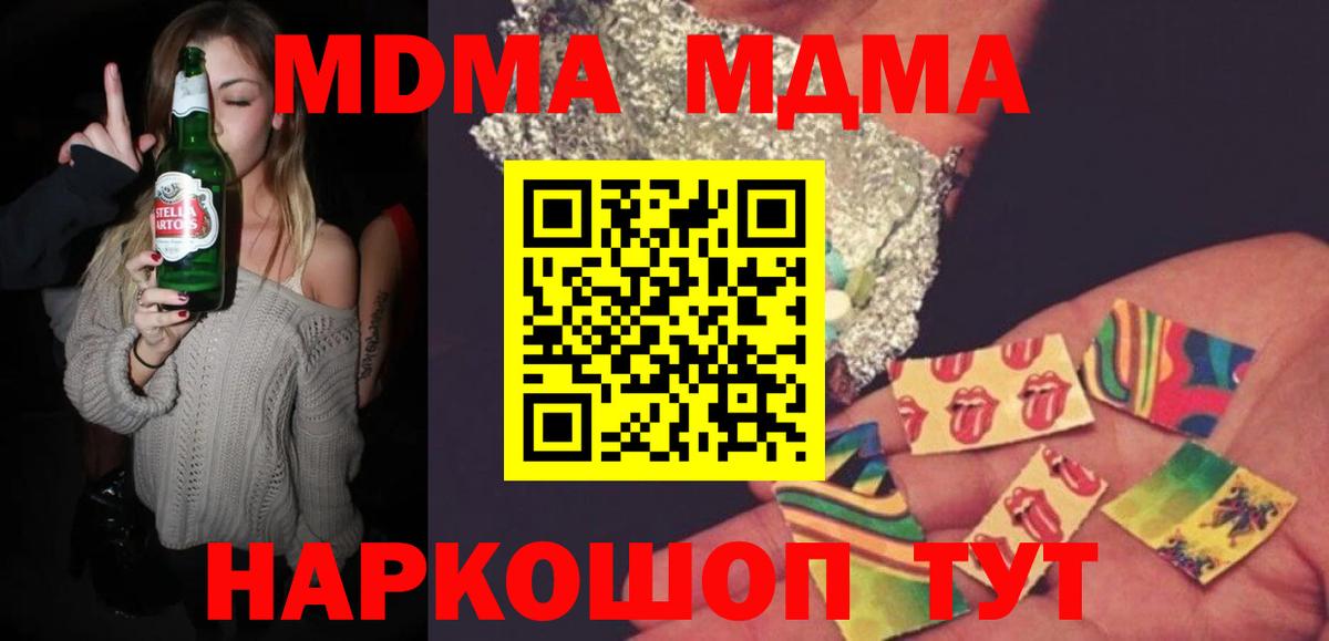 MDMA crystal  Вход с VPN  MDMA VHQ  Кинешма 