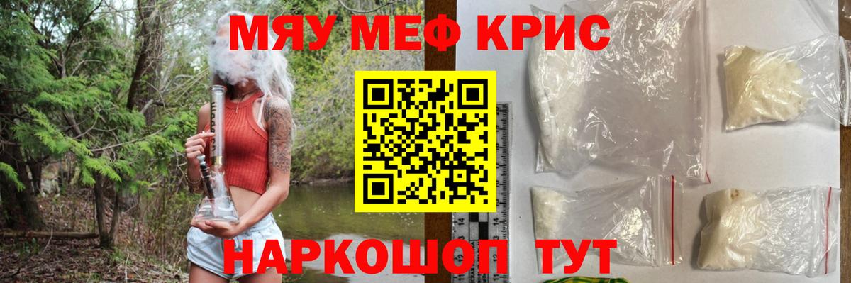 Меф кристаллы Кинешма