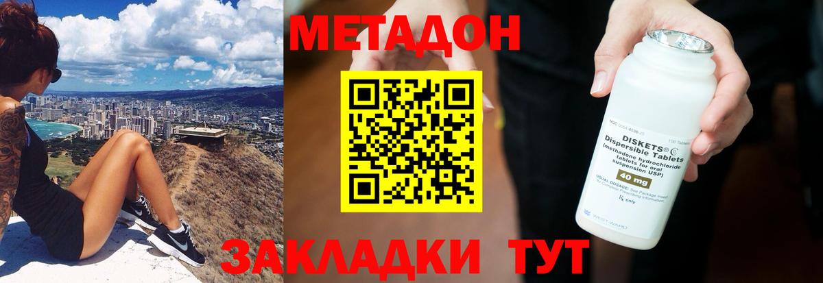 гидра сайт  МЕТАДОН VHQ  сайты даркнета какой сайт  Вход с VPN  Кинешма  МЕТАДОН кристалл 
