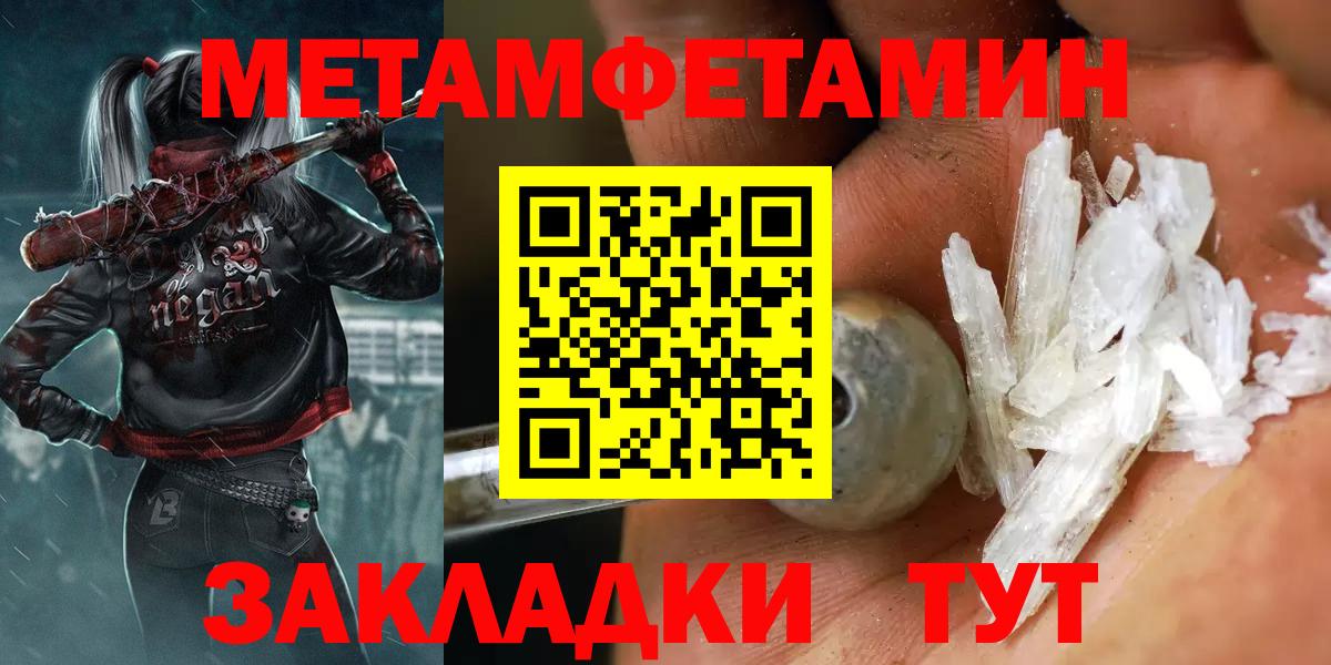 МЕТАМФЕТАМИН винт  МЕТАМФЕТАМИН  Кинешма  Вход с VPN 