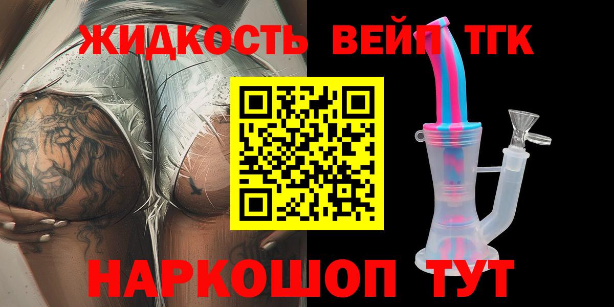 ТГК вейп Кинешма