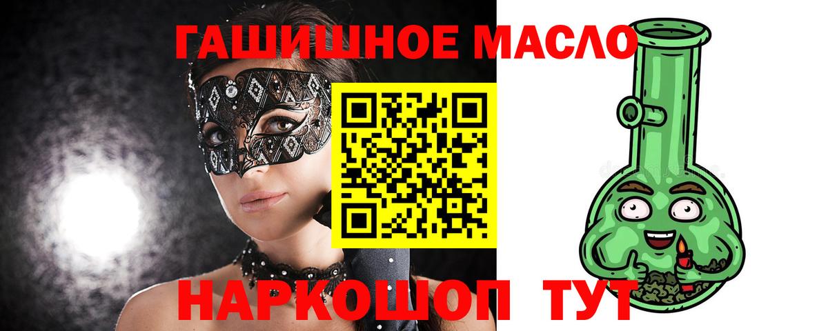 ТГК концентрат  Дистиллят ТГК жижа  магазин продажи наркотиков  Вход с VPN  Кинешма 